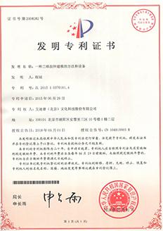 发明专利授权