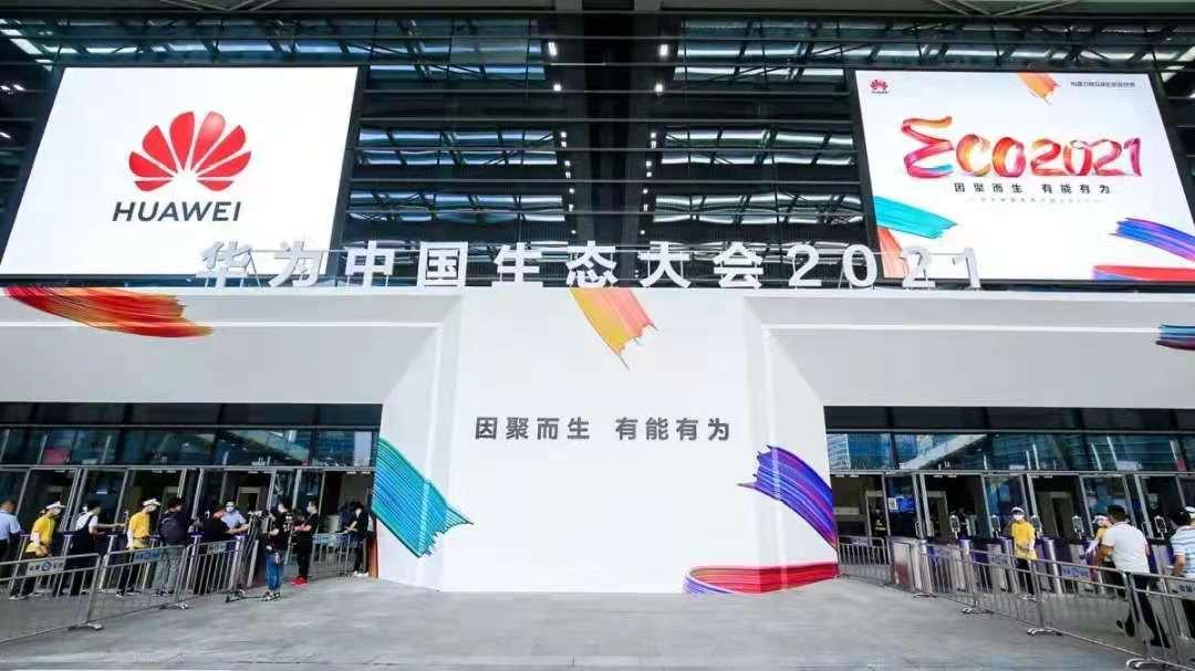 数字内容生产“懂行人”，艾迪普让创意触手可及@华为中国生态大会2021