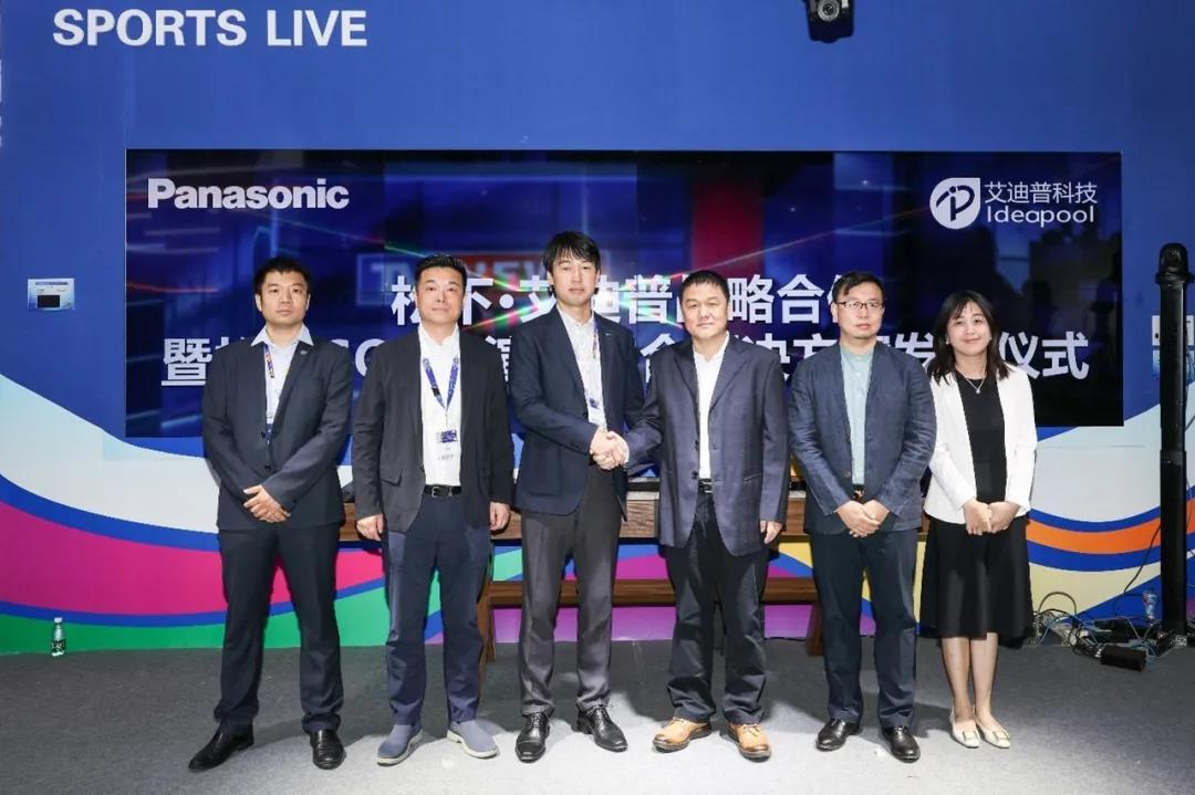 聚焦CCBN丨松下&艾迪普达成战略合作协议，并重磅发布SOHO智能演播联合解决方案